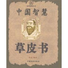 漫游山河草皮书