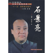 石景亮