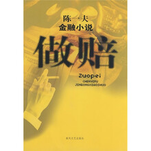 做赔