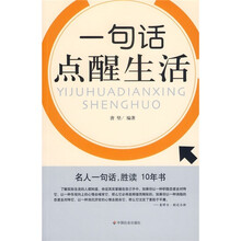 一句话点醒生活