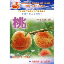 桃