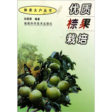 优质果栽培