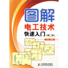 图解电工技术快速入门（第二版）