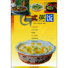 广式粥饭篇
