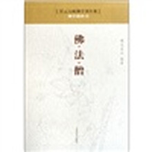 星云大师佛学著作集·佛学教科书:佛法僧