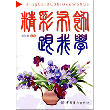 精彩布饰跟我学