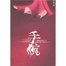 手腕