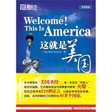 这就是美国（中英双语）