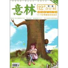 意林12+合订本2010年4-6期第2卷（新华书店专用）