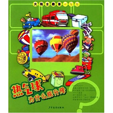 热气球为什么能升降