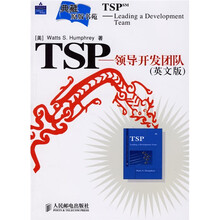 TSP：领导开发团队（英文版）