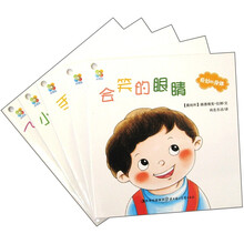 奇妙的身体（套装共5册）