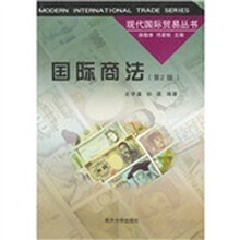国际商法(第2版)