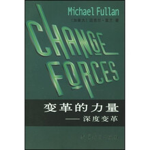 变革的力量：深度变革
