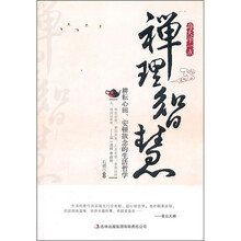 每天学一点禅理智慧