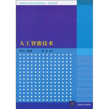 人工智能技术