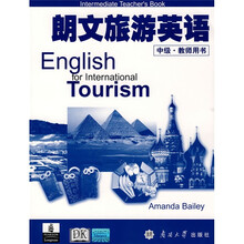 朗文旅游英语:中级(教师用书)