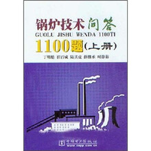 锅炉技术问答1100题（套装上下册）