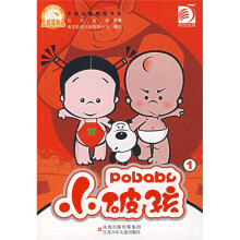 小破孩1