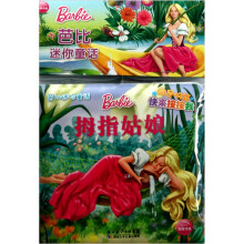 芭比迷你童话洗澡书:拇指姑娘