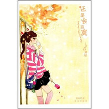 还是会寂寞：青春物语