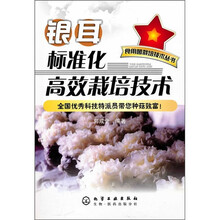 银耳标准化高效栽培技术