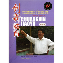 创新教育(2009\4 总第51辑)(报道版)