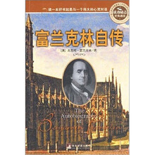 富兰克林自传