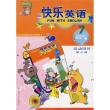快乐英语学生活动用书(第7册)