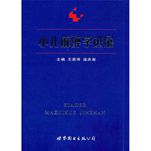 小儿麻醉学进展