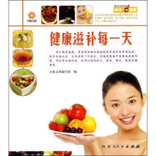 健康滋补每一天