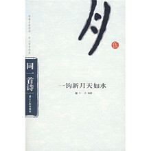 一钩新月天如水