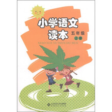 小学语文读本：5年级（上册）