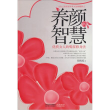 养颜的智慧:优质女人的喝浆修身法