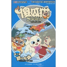 傻瓜猫(第2册):胆小的猫