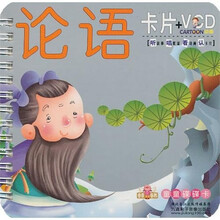 童童碟碟卡：论语卡+VCD