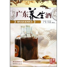 广东养生酒