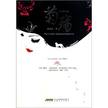 菊殇