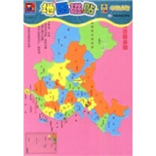 地图磁贴：中国地图（拼图）