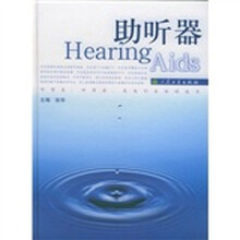 助听器