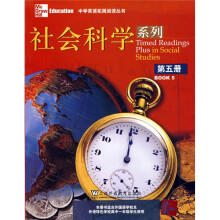 中学英语拓展阅读丛书：社会科学系列5