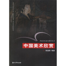中国美术欣赏