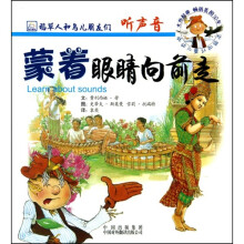 ZP蒙着眼睛向前走