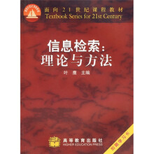信息检索：理论与方法（附学习卡）