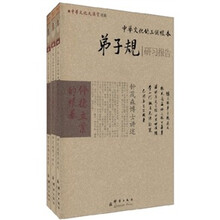 中华文化的三个根本（套装全3册）