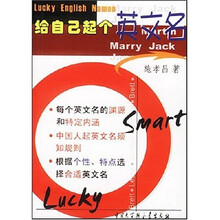 给自己起个英文名