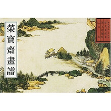 荣宝斋画谱：古代部分44