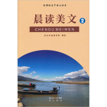 晨读美文2