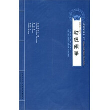 中国武术入门之初级南拳（附VCD光盘）
