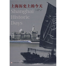 上海历史上的今天